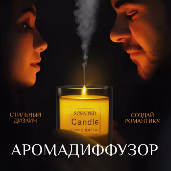 Увлажнитель воздуха Candle / Аромадиффузор - ночник Свеча 